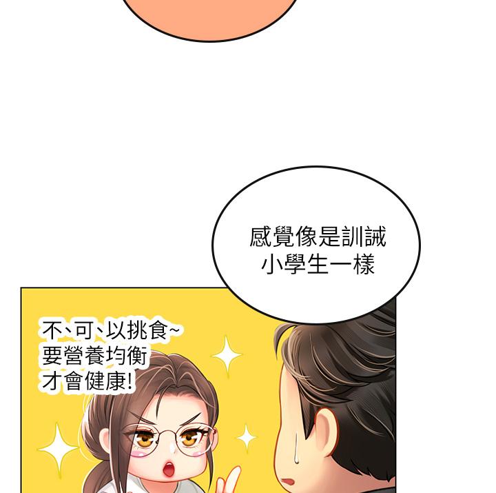《海女實習生》漫画 第9話-穿上超殺黑絲的女老師