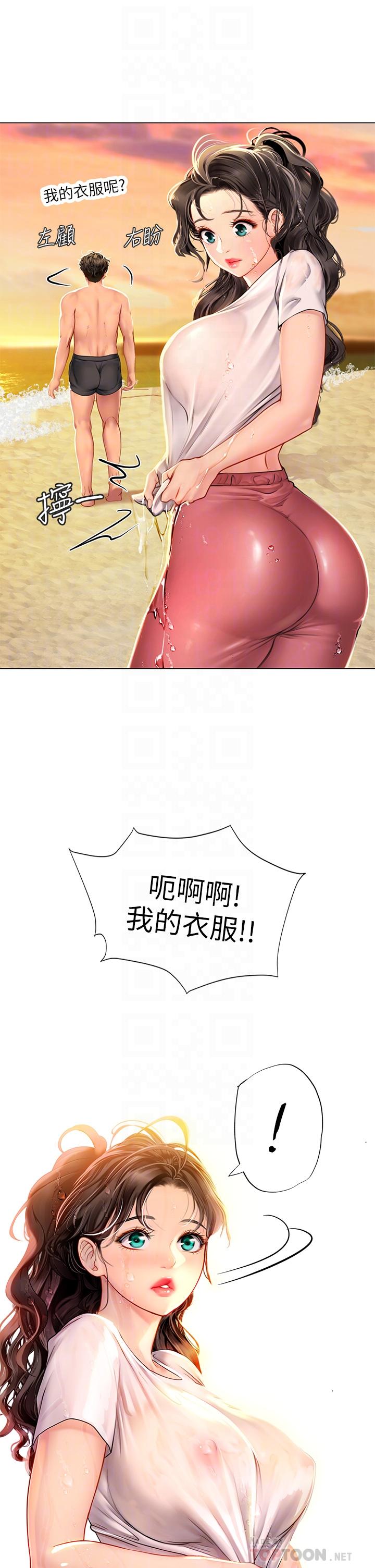 《海女實習生》漫画 第10話-我可以摸摸看嗎