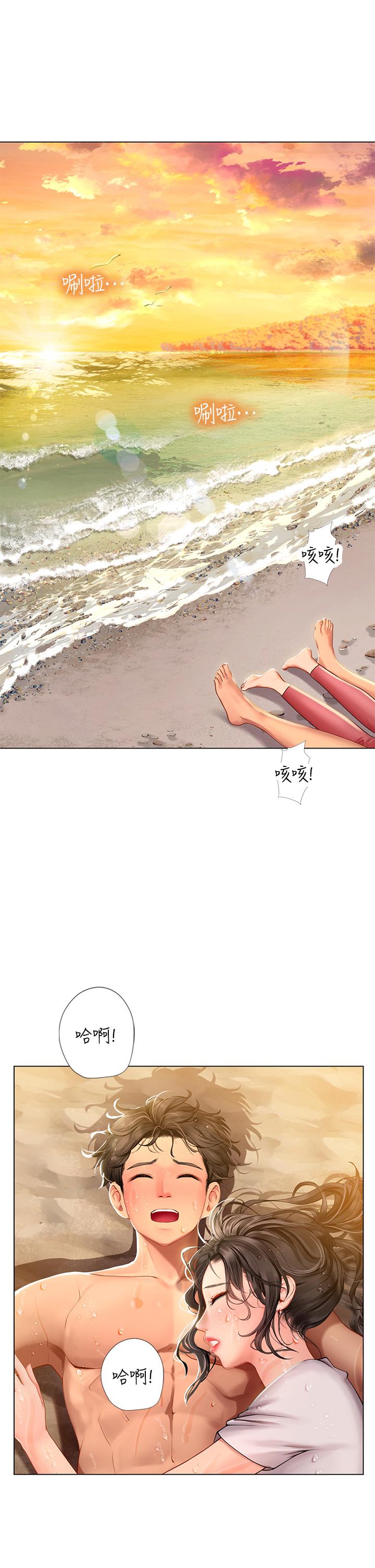 《海女實習生》漫画 第10話-我可以摸摸看嗎
