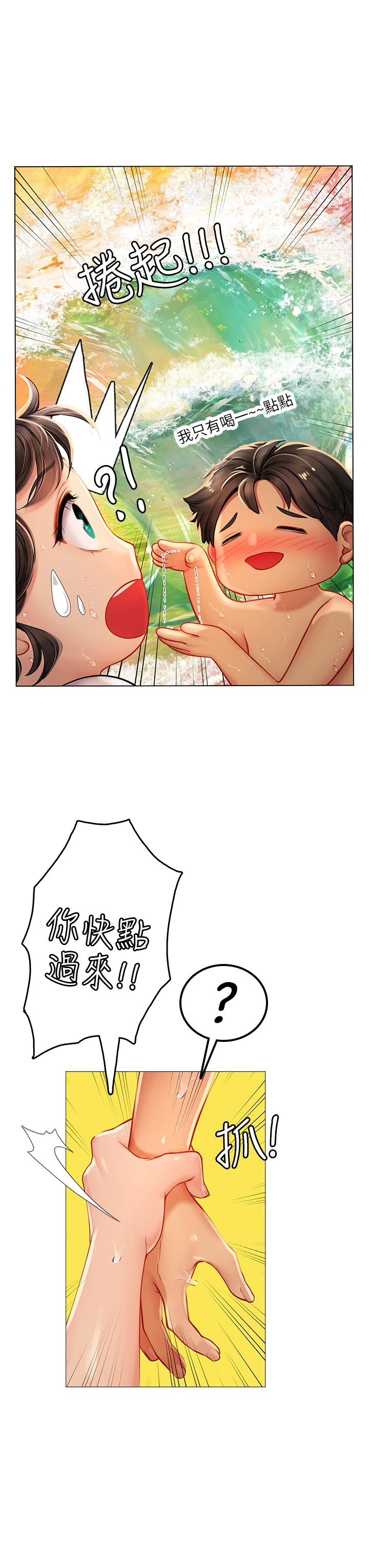 《海女實習生》漫画 第10話-我可以摸摸看嗎