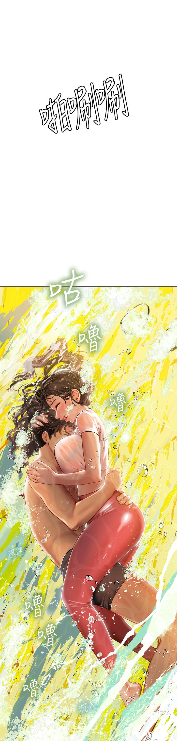 《海女實習生》漫画 第10話-我可以摸摸看嗎