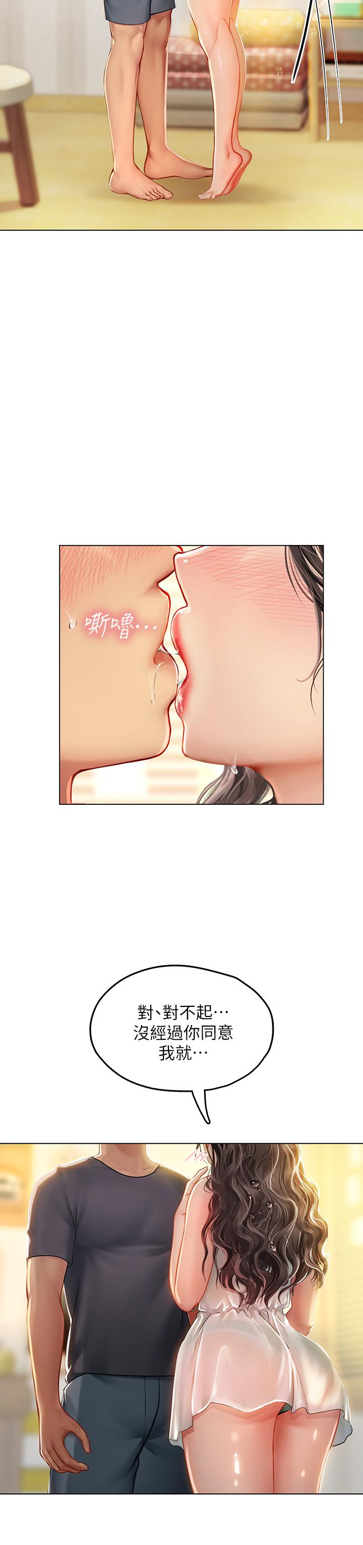 《海女實習生》漫画 第10話-我可以摸摸看嗎