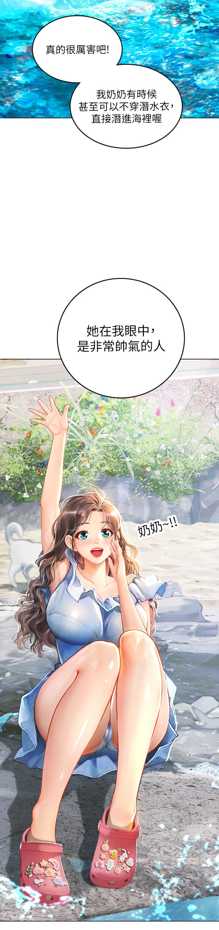 《海女實習生》漫画 第10話-我可以摸摸看嗎