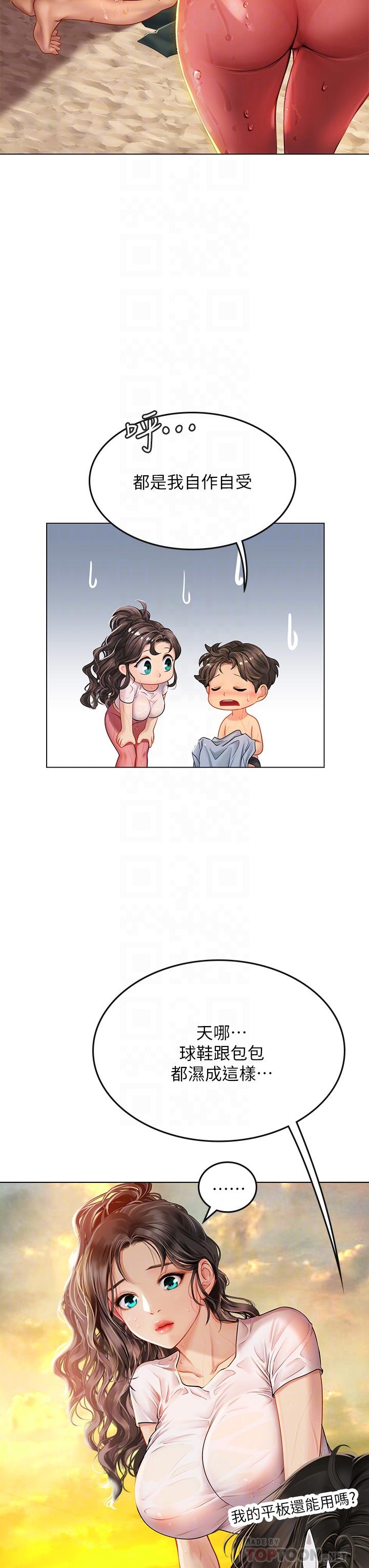《海女實習生》漫画 第10話-我可以摸摸看嗎