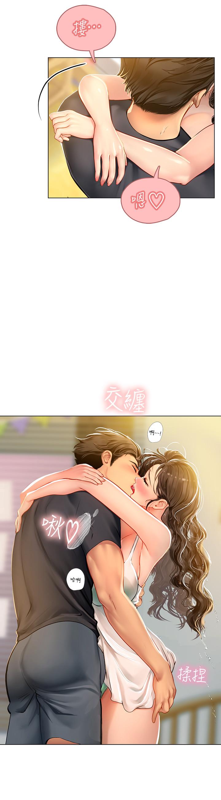 《海女實習生》漫画 第10話-我可以摸摸看嗎