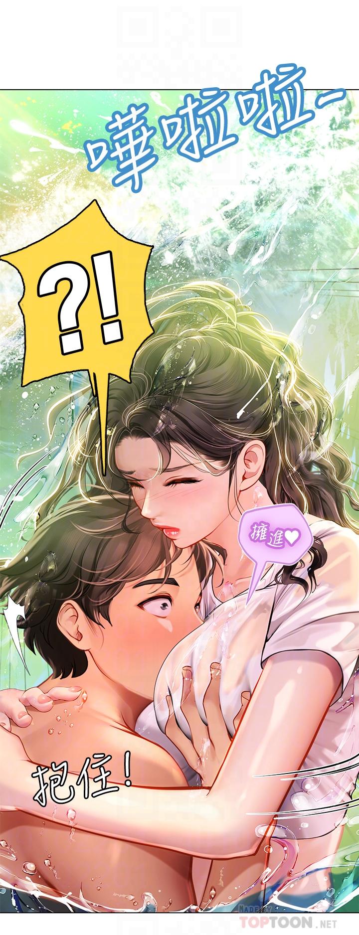《海女實習生》漫画 第10話-我可以摸摸看嗎