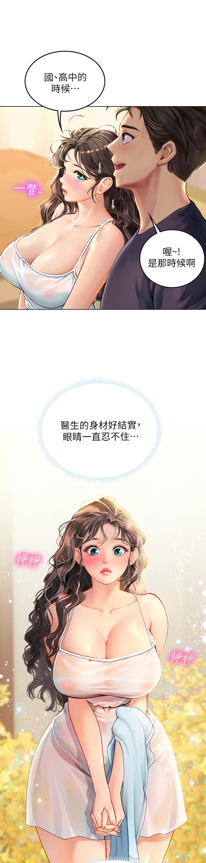 《海女實習生》漫画 第10話-我可以摸摸看嗎