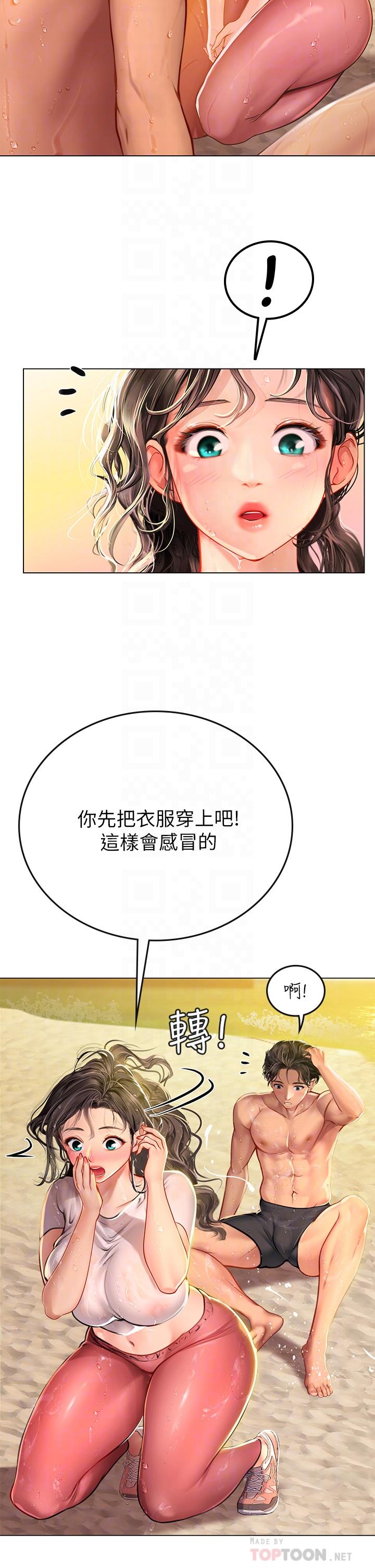 《海女實習生》漫画 第10話-我可以摸摸看嗎