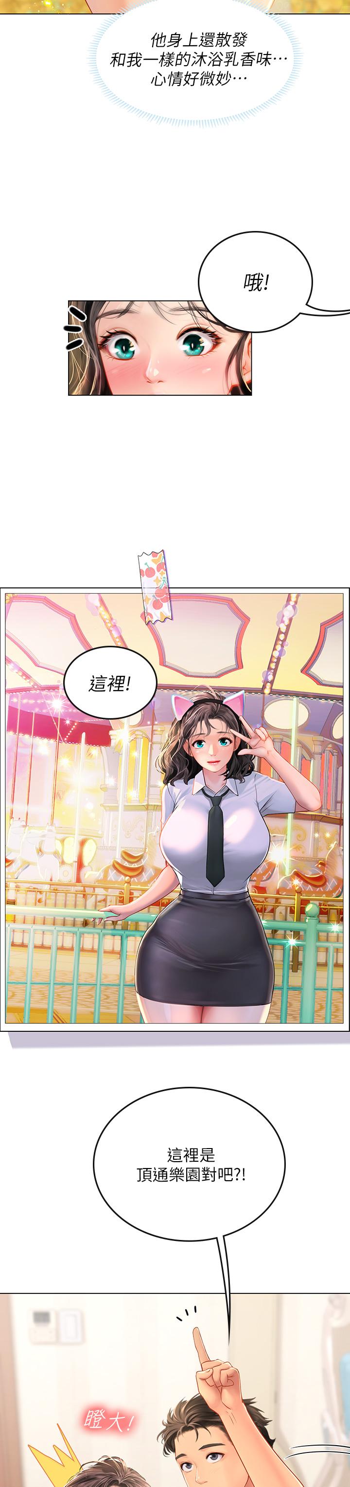 《海女實習生》漫画 第10話-我可以摸摸看嗎