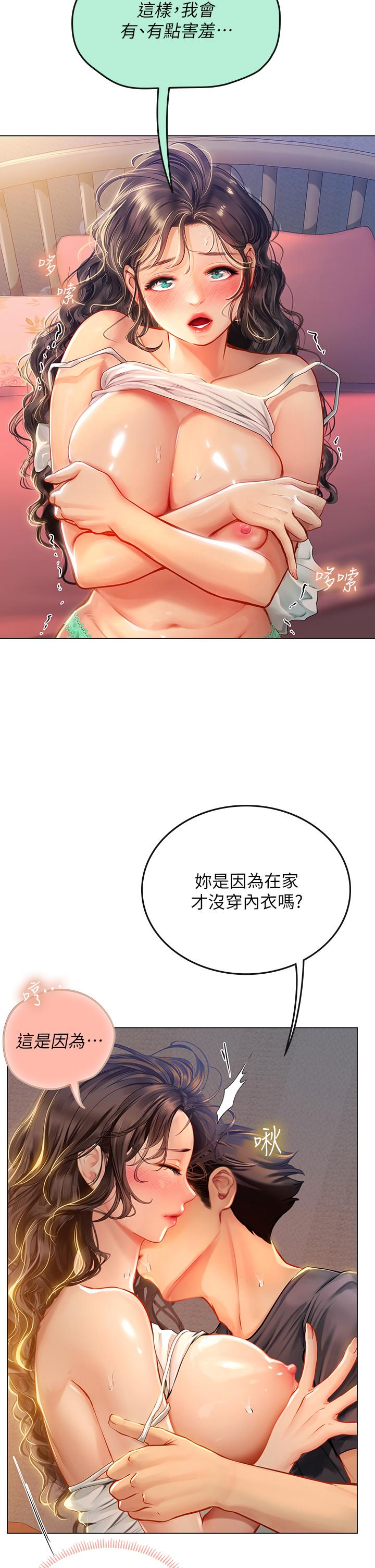 《海女實習生》漫画 第11話-相爭著肉棒的女人們