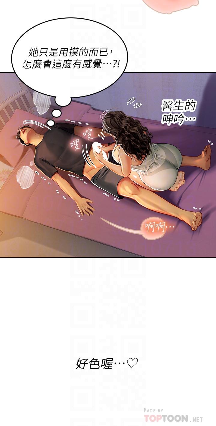 《海女實習生》漫画 第11話-相爭著肉棒的女人們