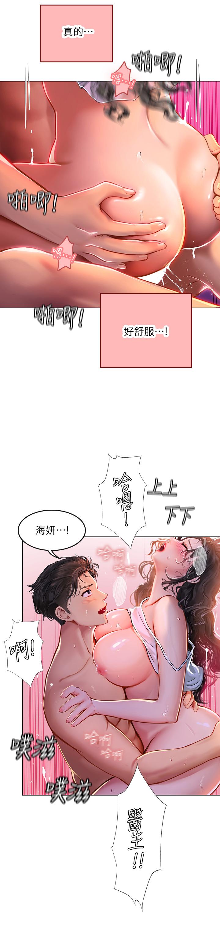 《海女實習生》漫画 第11話-相爭著肉棒的女人們