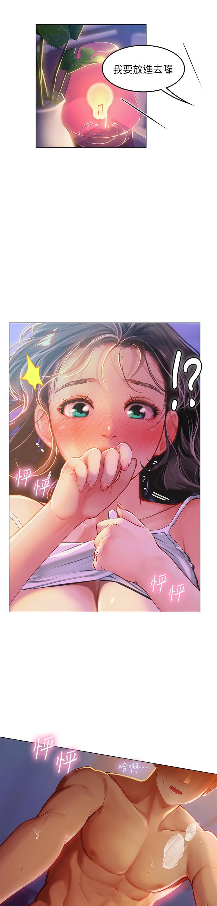 《海女實習生》漫画 第11話-相爭著肉棒的女人們