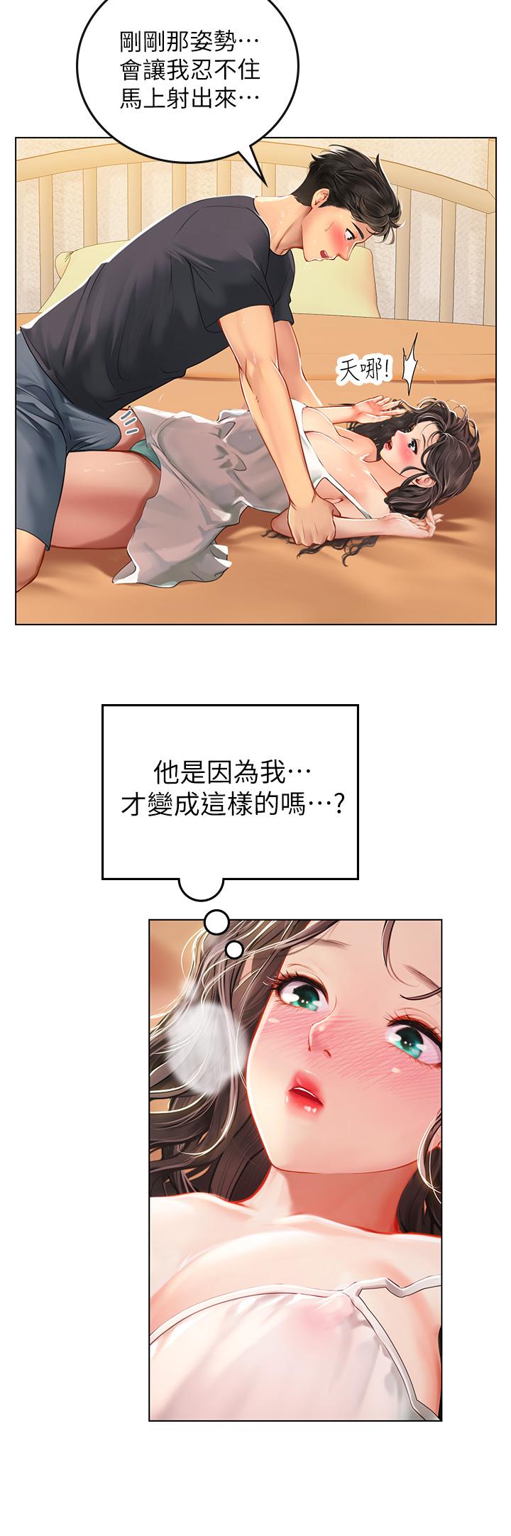 《海女實習生》漫画 第11話-相爭著肉棒的女人們