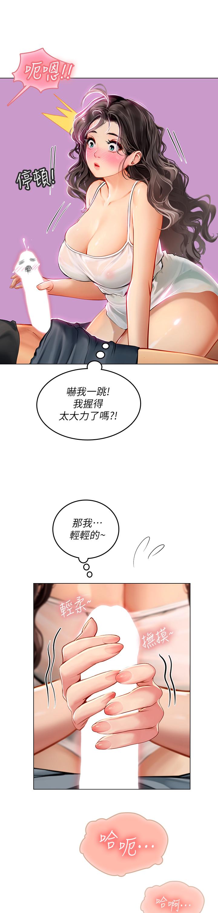 《海女實習生》漫画 第11話-相爭著肉棒的女人們