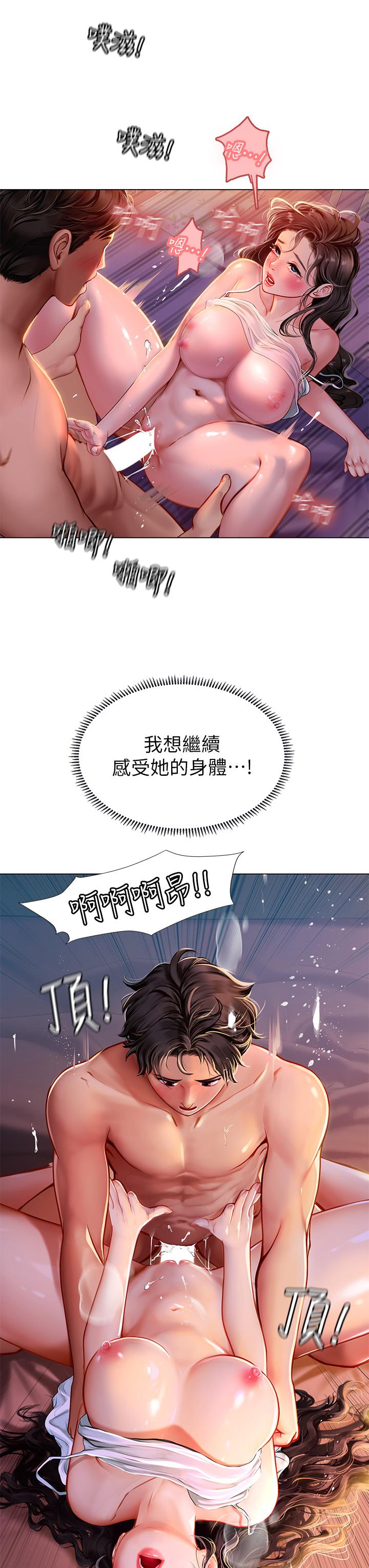 《海女實習生》漫画 第11話-相爭著肉棒的女人們