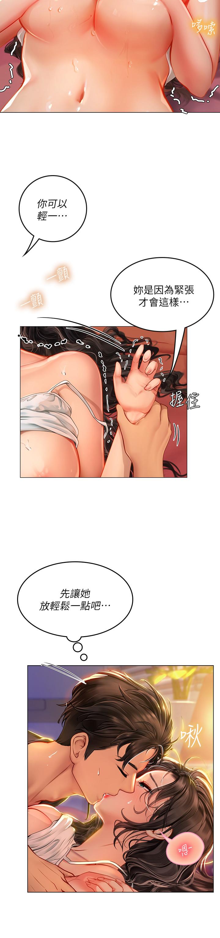 《海女實習生》漫画 第11話-相爭著肉棒的女人們