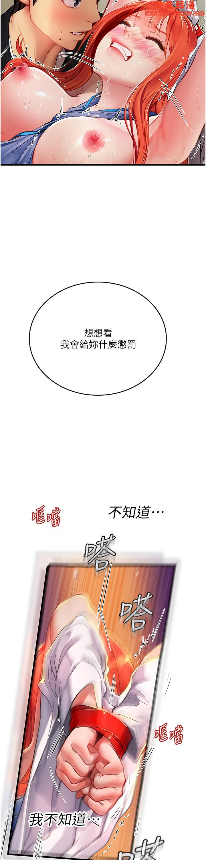 《海女實習生》漫画 第57話-這是嘉明的味道？