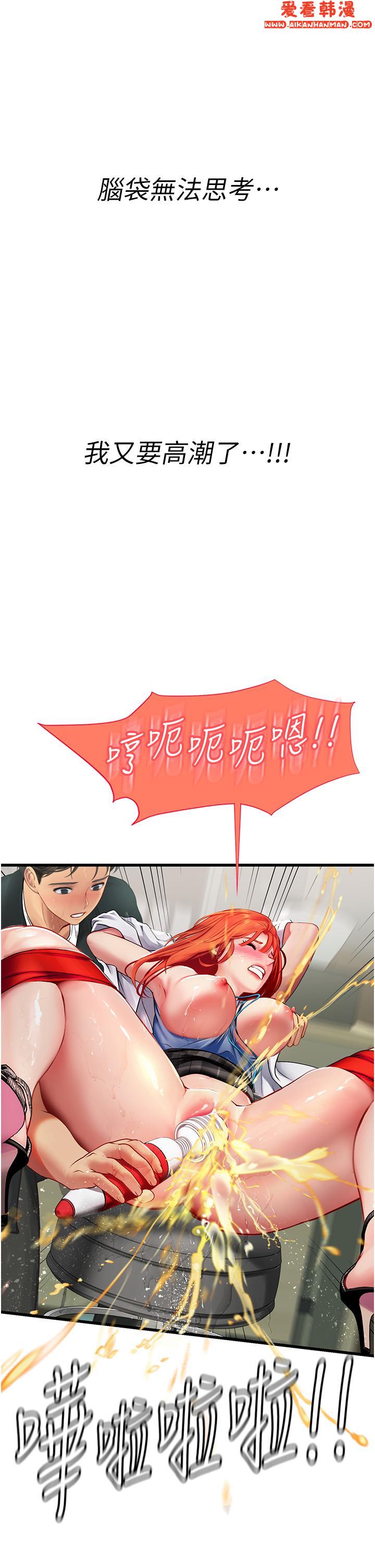 《海女實習生》漫画 第57話-這是嘉明的味道？