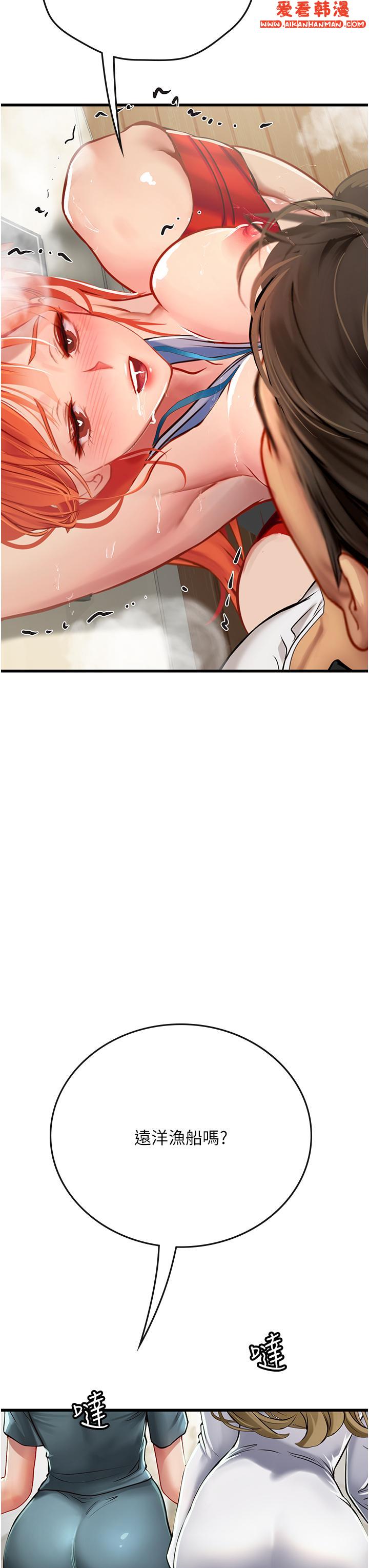 《海女實習生》漫画 第57話-這是嘉明的味道？