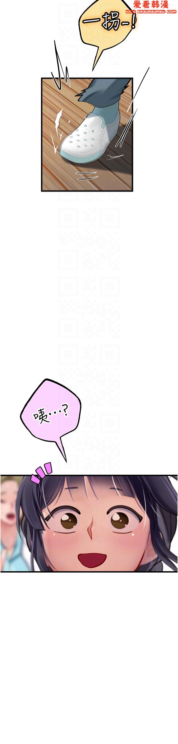 《海女實習生》漫画 第57話-這是嘉明的味道？