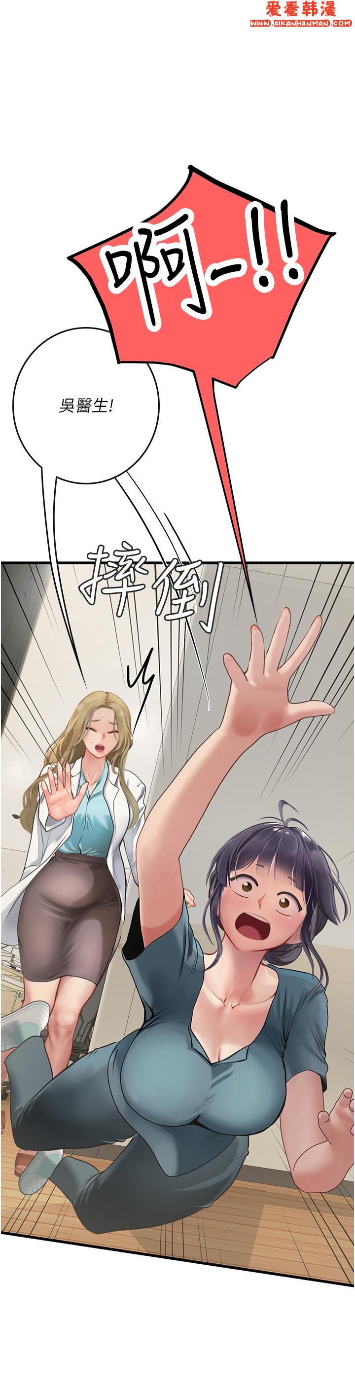 《海女實習生》漫画 第57話-這是嘉明的味道？
