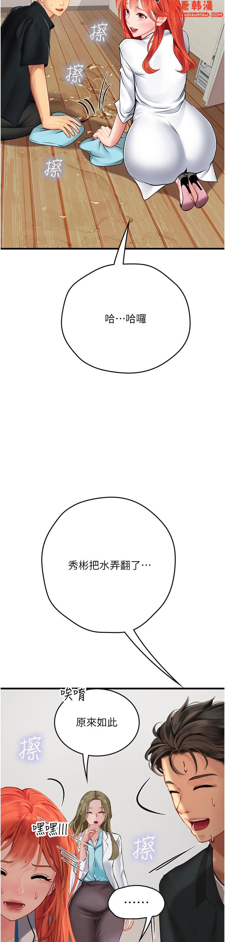 《海女實習生》漫画 第57話-這是嘉明的味道？