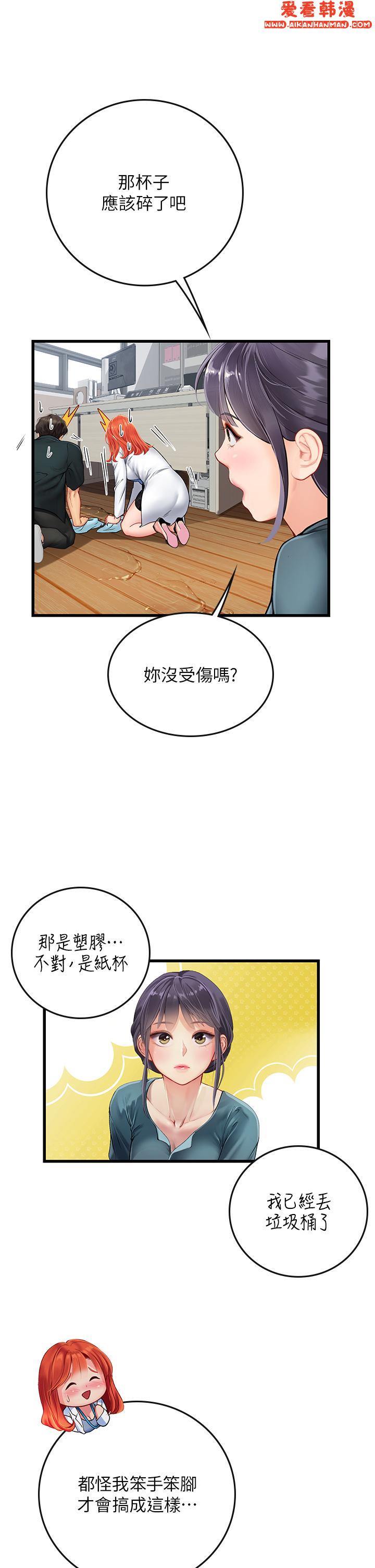 《海女實習生》漫画 第57話-這是嘉明的味道？
