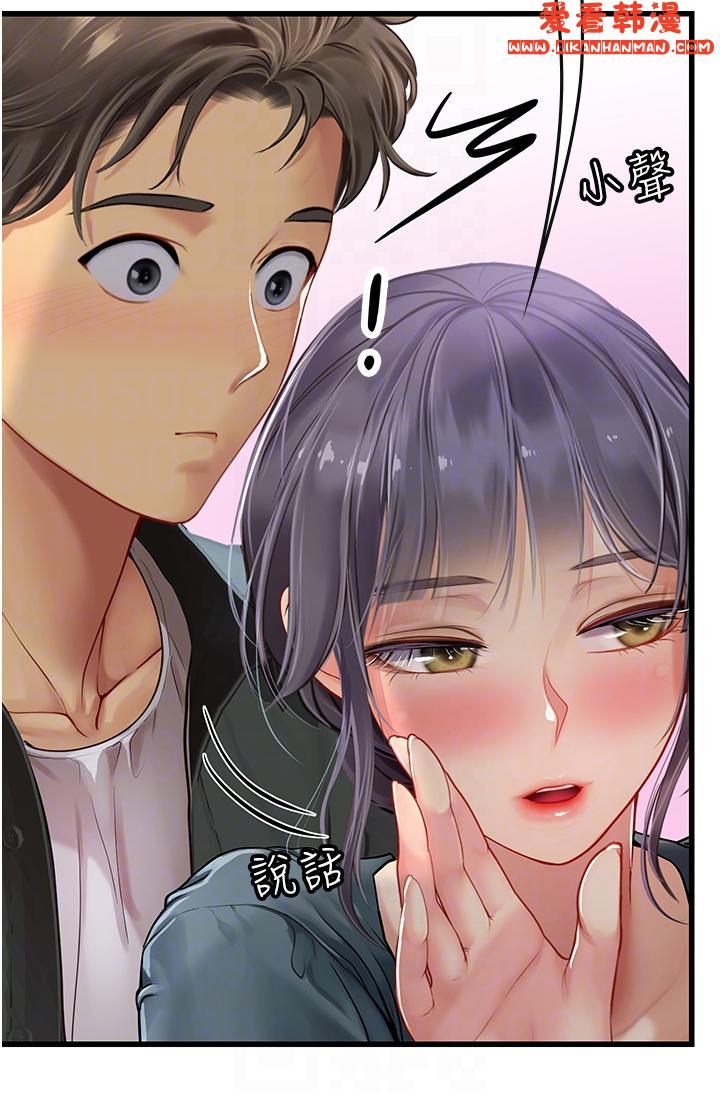 《海女實習生》漫画 第57話-這是嘉明的味道？