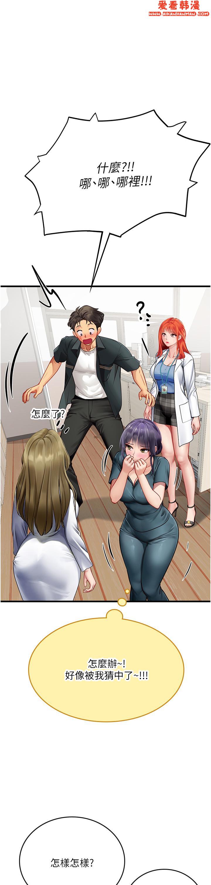 《海女實習生》漫画 第57話-這是嘉明的味道？