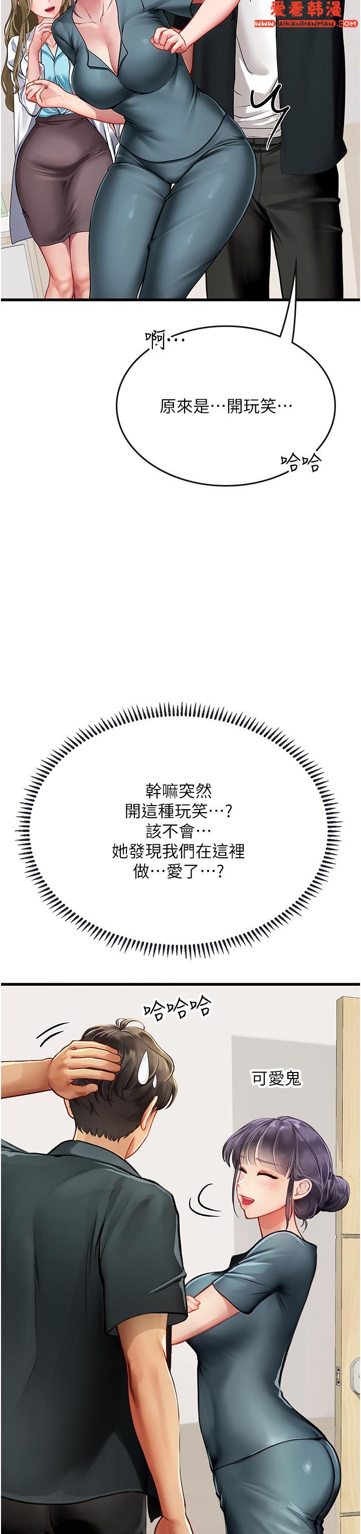 《海女實習生》漫画 第57話-這是嘉明的味道？