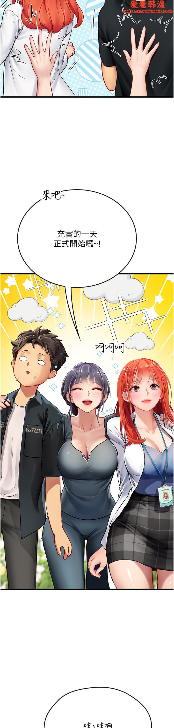 《海女實習生》漫画 第57話-這是嘉明的味道？