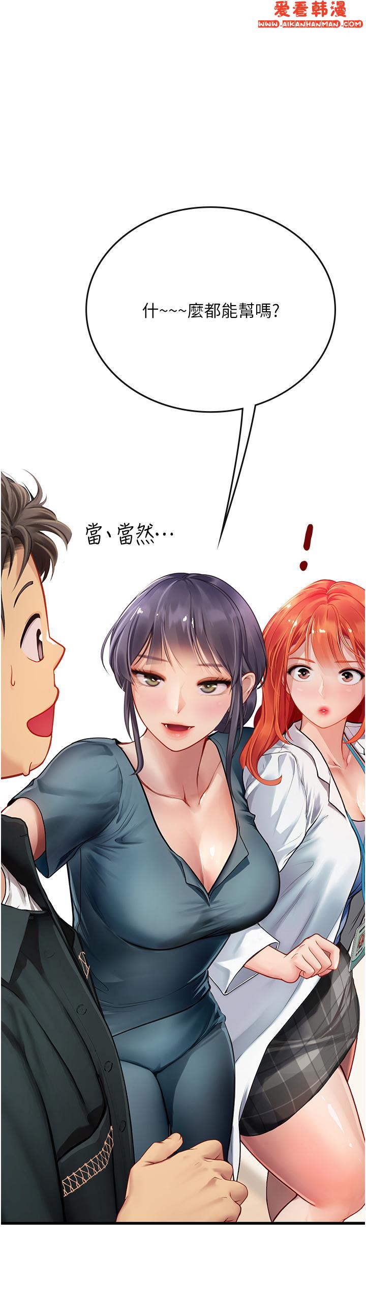 《海女實習生》漫画 第57話-這是嘉明的味道？
