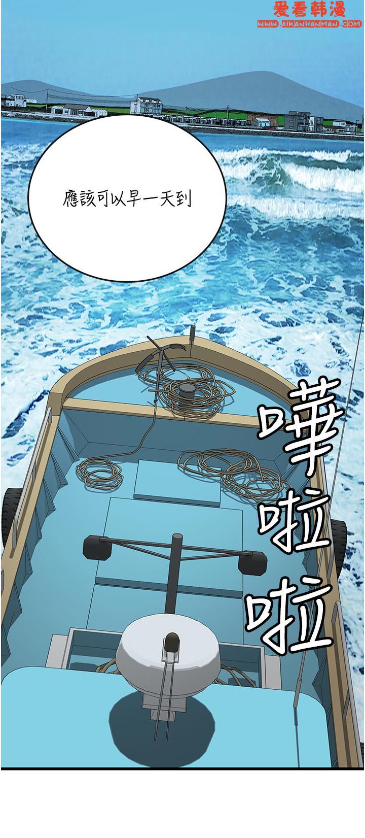 《海女實習生》漫画 第57話-這是嘉明的味道？