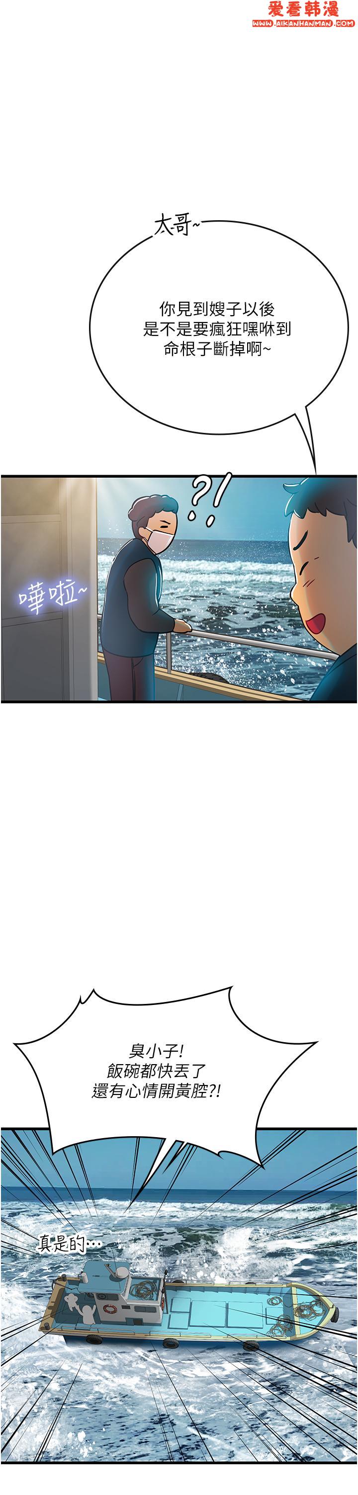 《海女實習生》漫画 第57話-這是嘉明的味道？