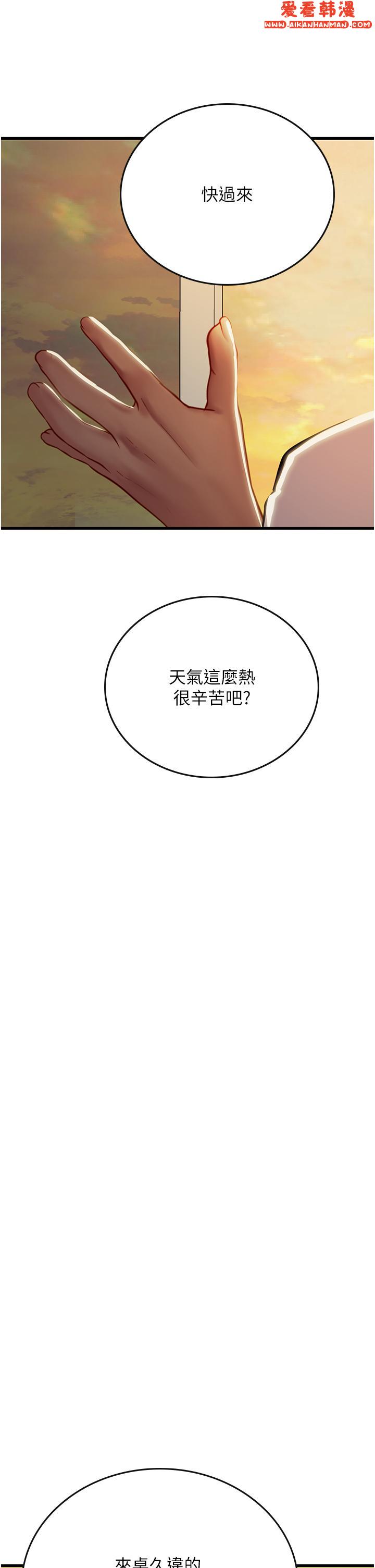 《海女實習生》漫画 第57話-這是嘉明的味道？