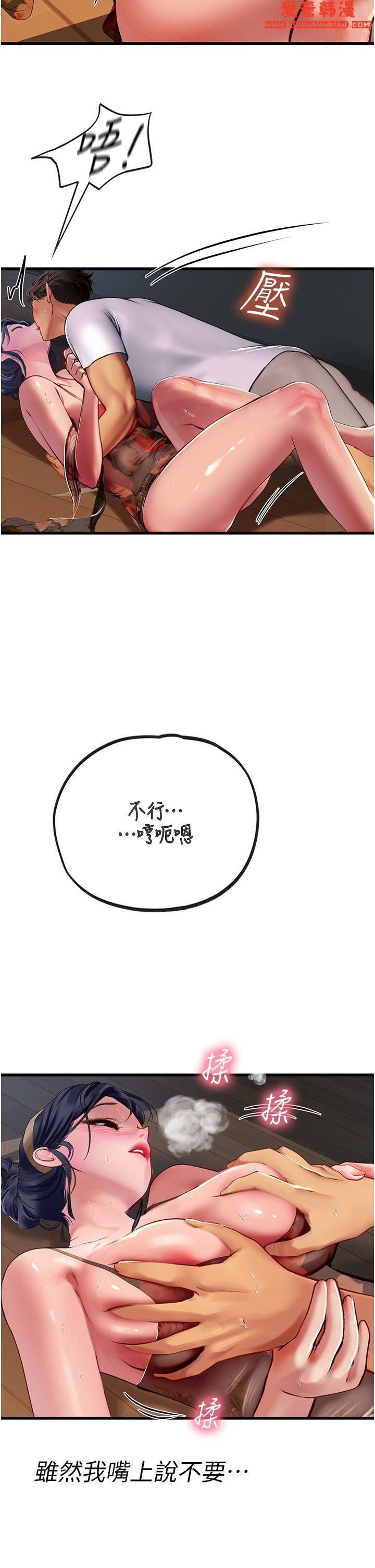 《海女實習生》漫画 第59話-用精液餵飽我！
