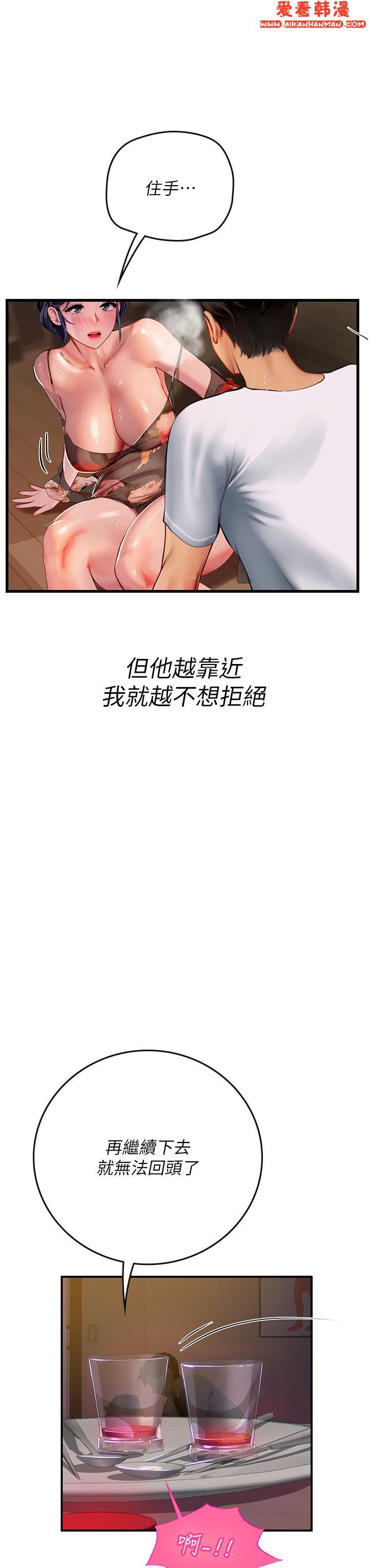 《海女實習生》漫画 第59話-用精液餵飽我！