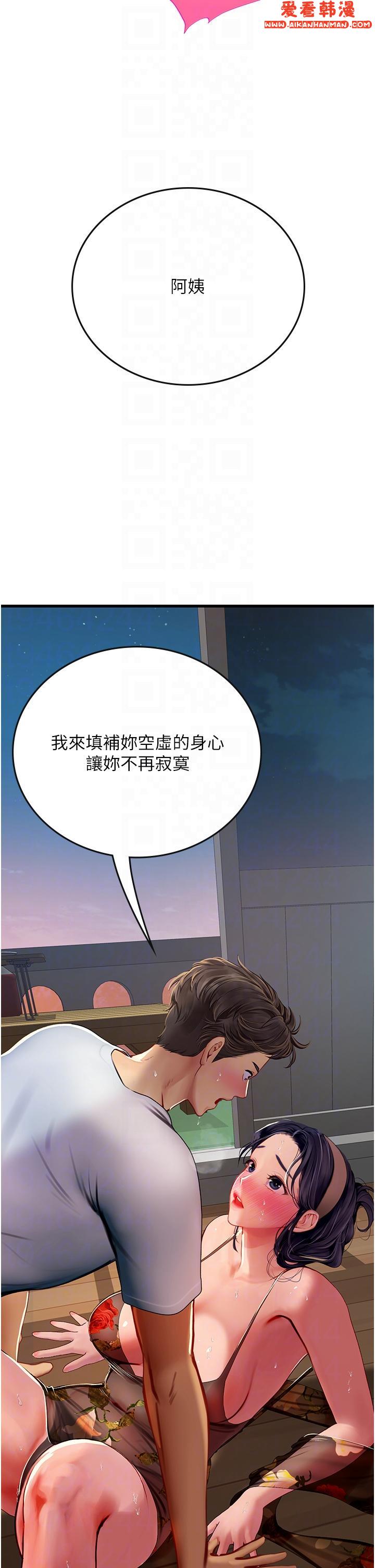 《海女實習生》漫画 第59話-用精液餵飽我！