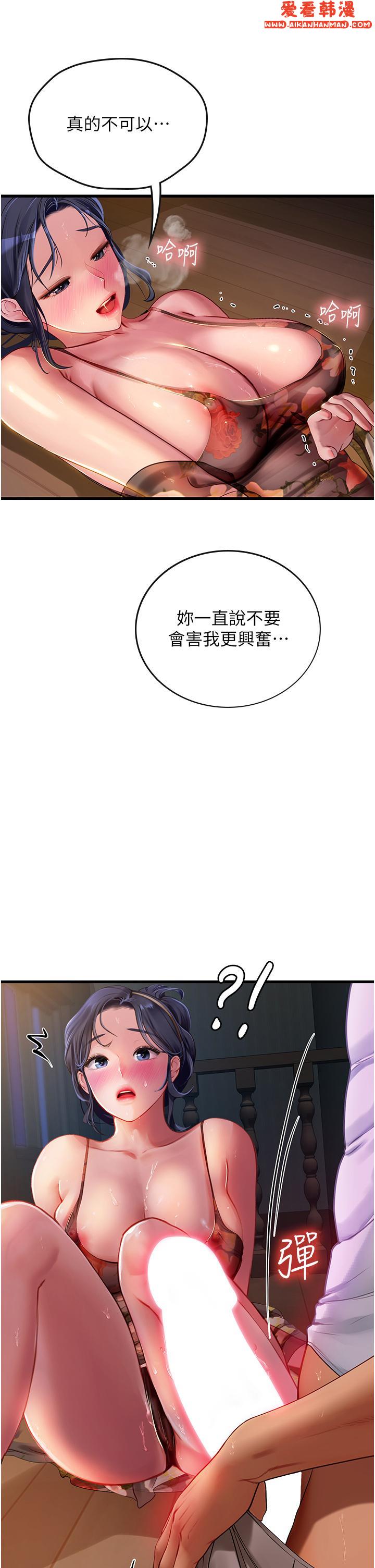 《海女實習生》漫画 第59話-用精液餵飽我！