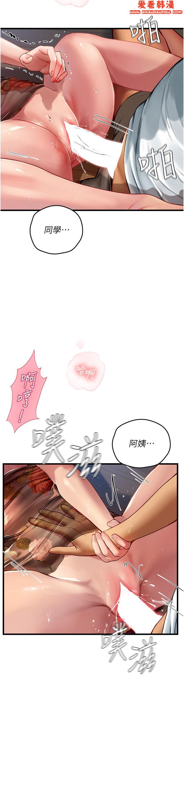 《海女實習生》漫画 第59話-用精液餵飽我！