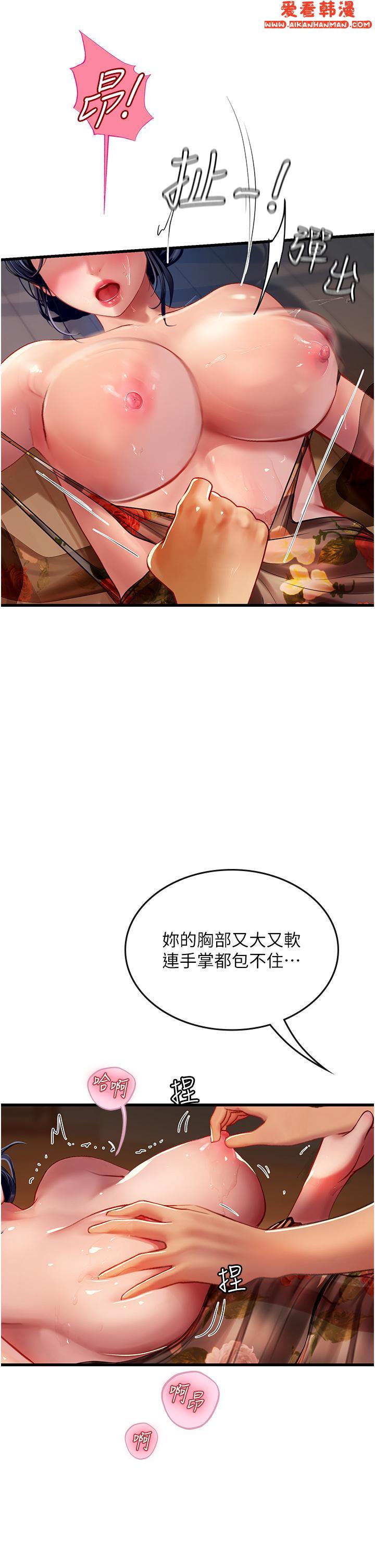 《海女實習生》漫画 第59話-用精液餵飽我！