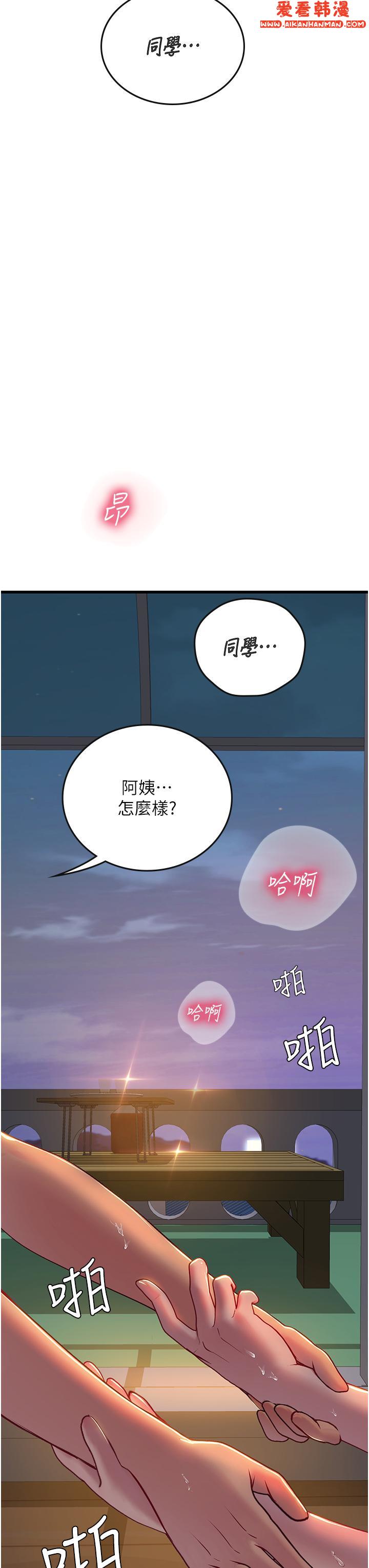 《海女實習生》漫画 第59話-用精液餵飽我！