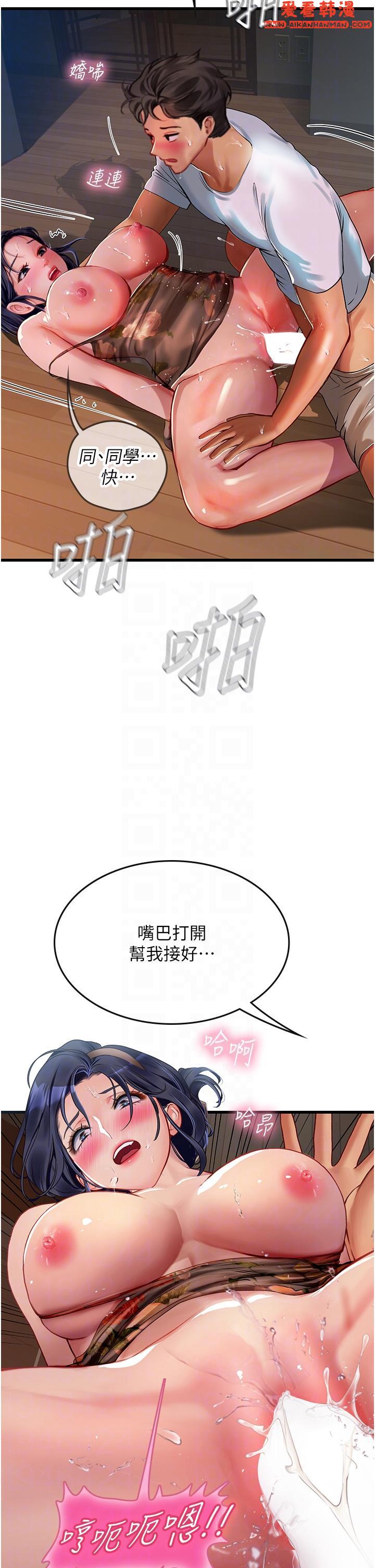 《海女實習生》漫画 第59話-用精液餵飽我！
