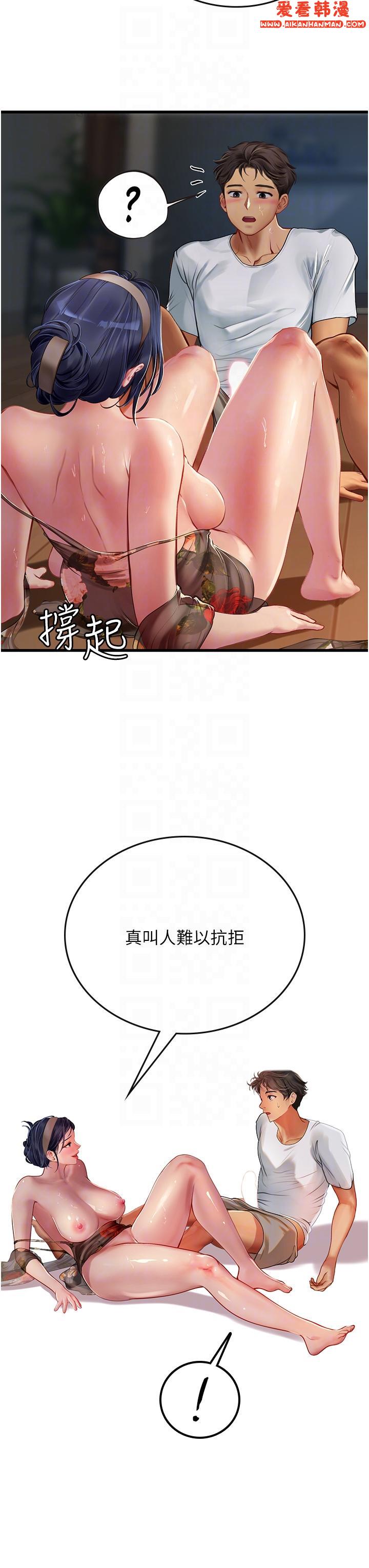 《海女實習生》漫画 第59話-用精液餵飽我！