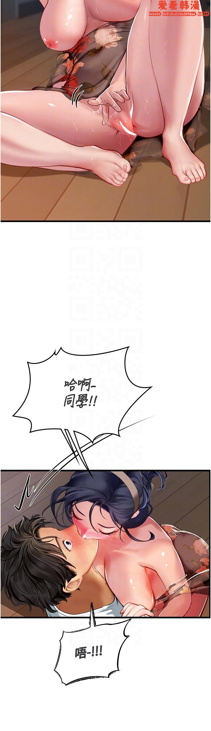 《海女實習生》漫画 第59話-用精液餵飽我！