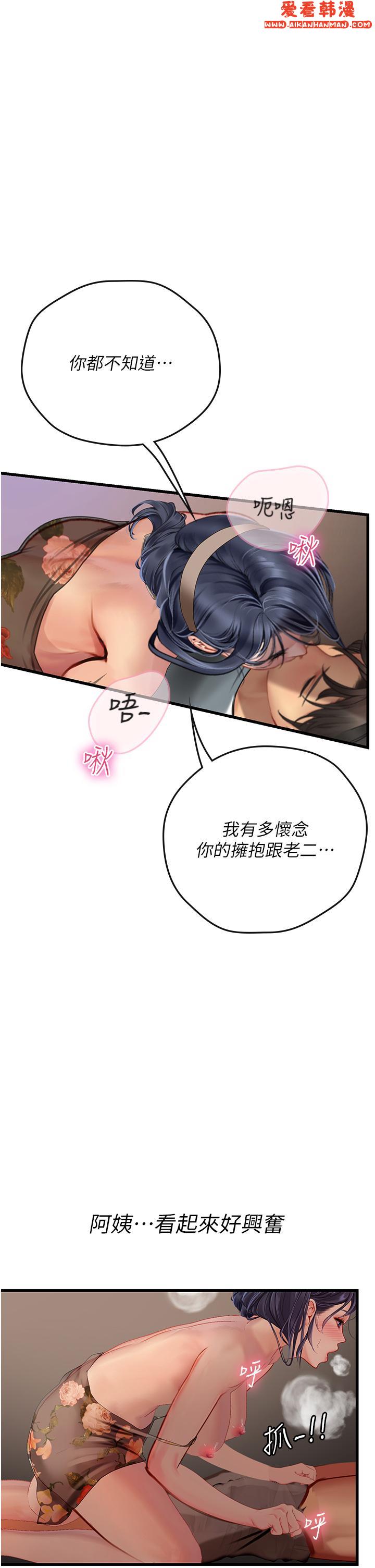 《海女實習生》漫画 第59話-用精液餵飽我！