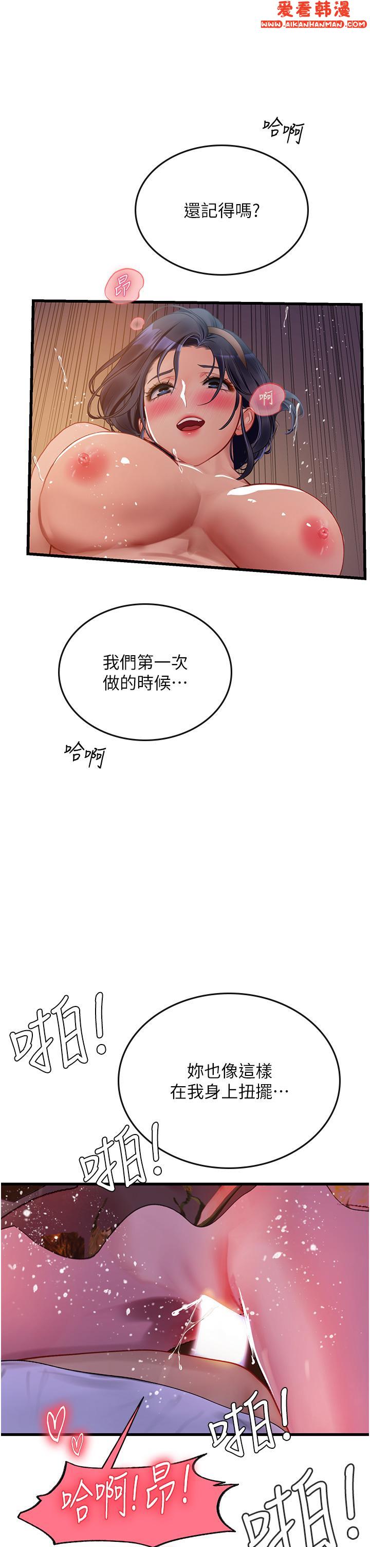 《海女實習生》漫画 第59話-用精液餵飽我！