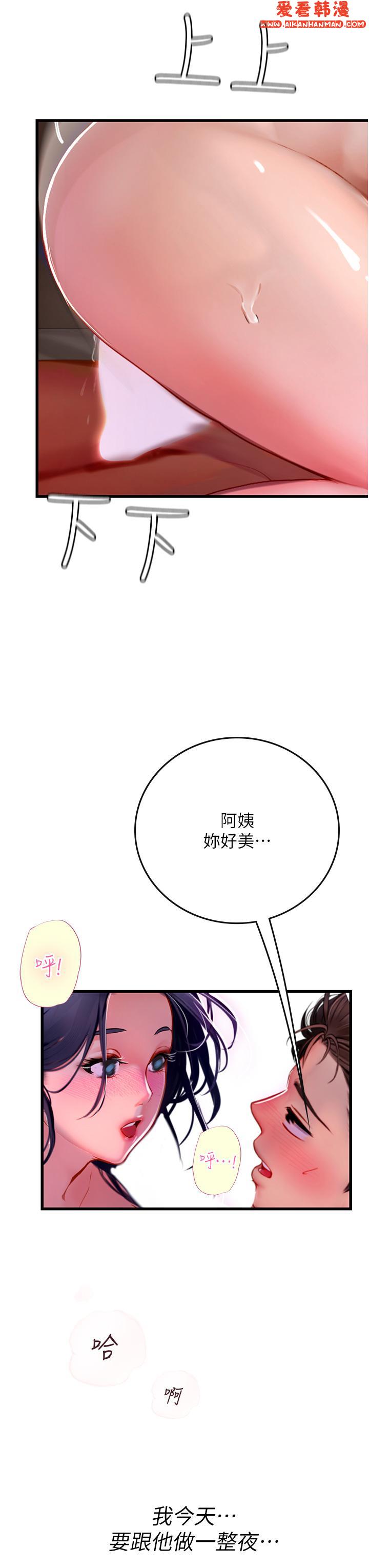 《海女實習生》漫画 第59話-用精液餵飽我！