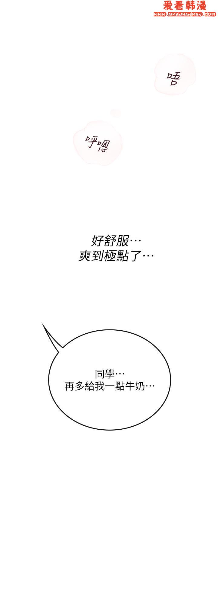 《海女實習生》漫画 第59話-用精液餵飽我！